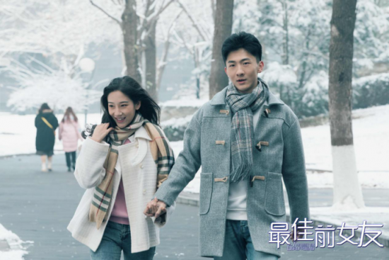 科技爱情电影《最佳前女友》圆满杀青