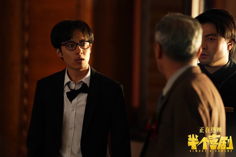 《半个喜剧》后告片上演“笑点”攻势 告白神曲《如果我不是我》甜到上头