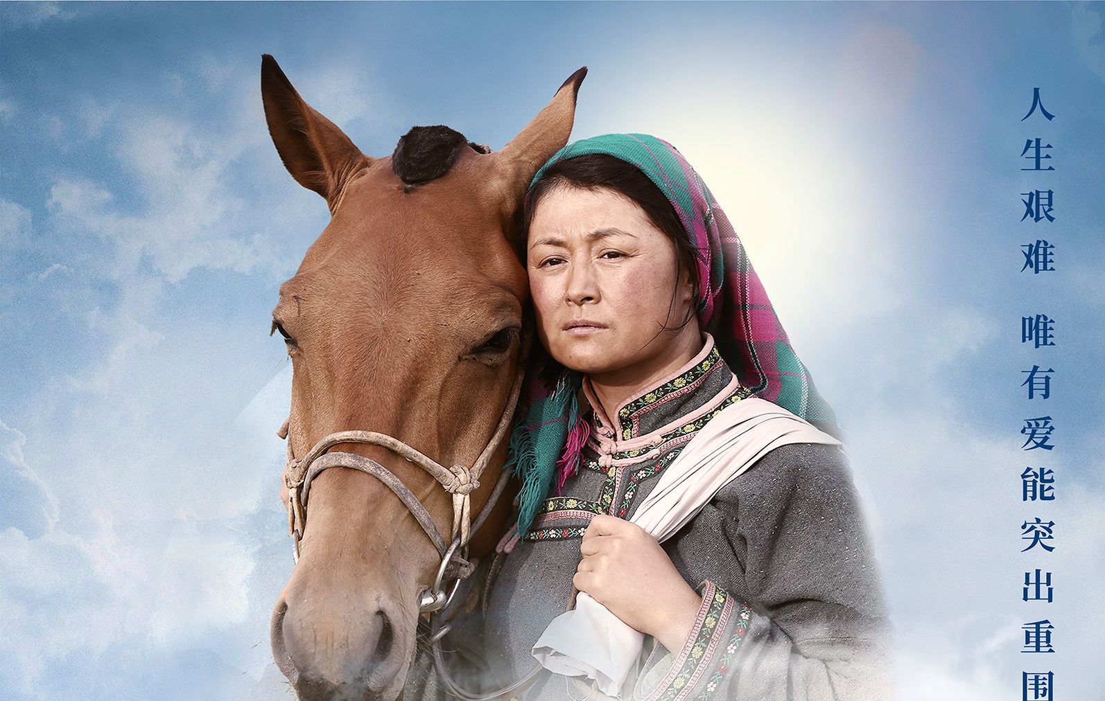 聚焦残障儿童，于月仙导演处女作《阳光下的少年》定档1月11日 