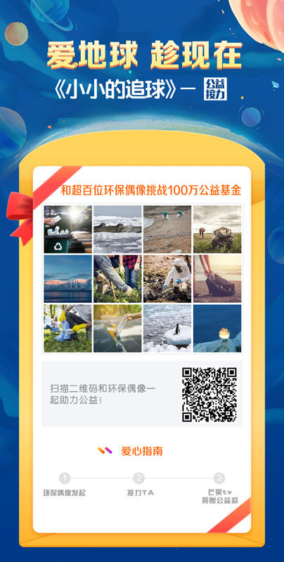 《小小的追球》黄子韬极地射击遭滑铁卢，周冬雨谈获影后是运气好