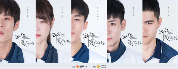 黄子弘凡担纲主演 《那年夏天的秘密》等你来揭秘