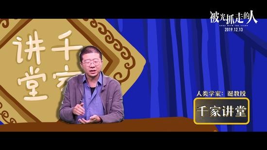李诞客串电影《被光抓走的人》 献爱情“毒鸡汤”
