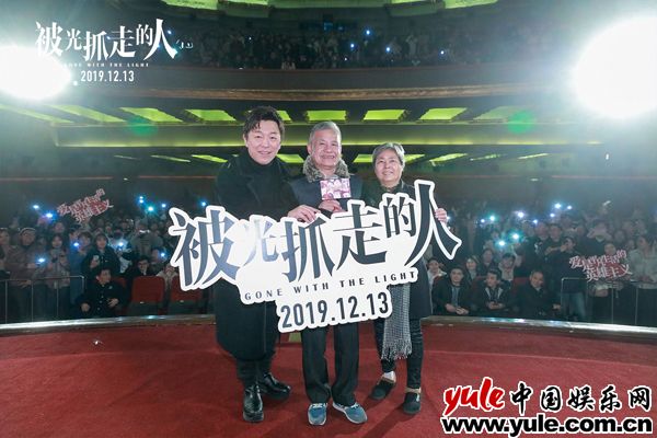 《被光抓走的人》撕破爱情的假面！ 全国路演黄渤化身“爱情专家”送安慰