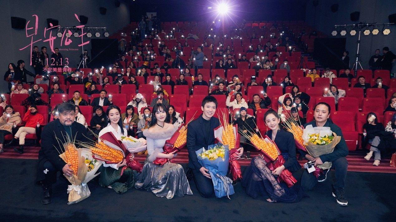 《早安公主》北京首映礼口碑获赞，无言父爱感动全场