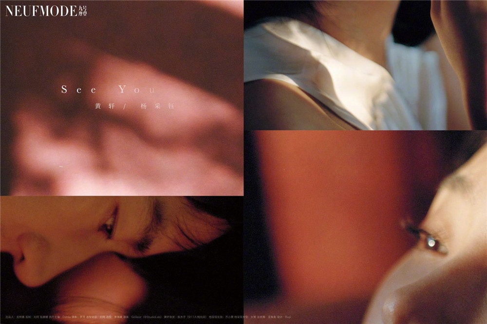 《只有芸知道》主演大片曝光 黄轩深情注视杨采钰