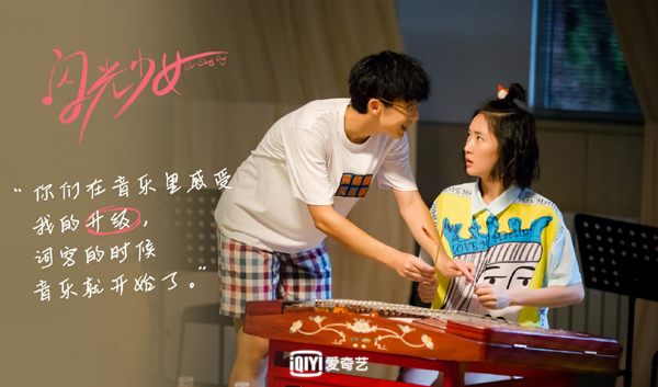 电视剧《闪光少女》热力播出 高燃金句立起青春反丧大旗