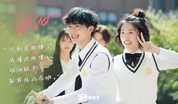 剧版《闪光少女》迎来新高潮 高燃励志中展温情一面