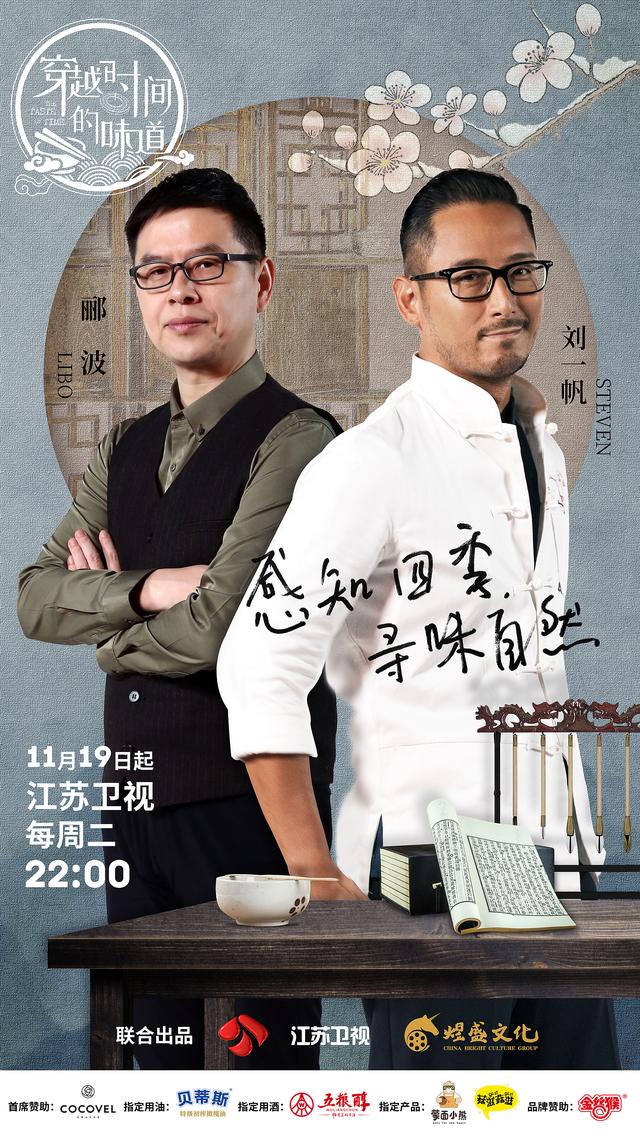 《穿越时间的味道》何泓姗模仿刘一帆倒计时，被调侃“学人精”