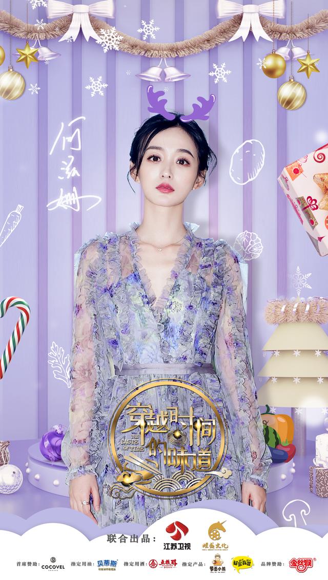 《穿越时间的味道》何泓姗模仿刘一帆倒计时，被调侃“学人精”