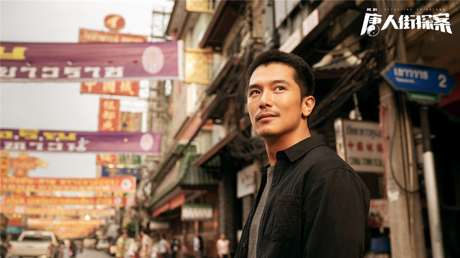 “唐探”系列再添新成员 网剧《唐人街探案》1月1日正式上线