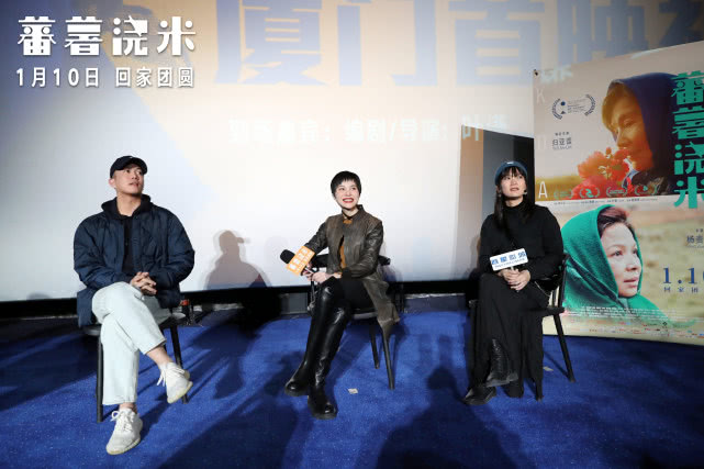 《蕃薯浇米》厦门首映气氛火热 乡味乡音获观众点赞 