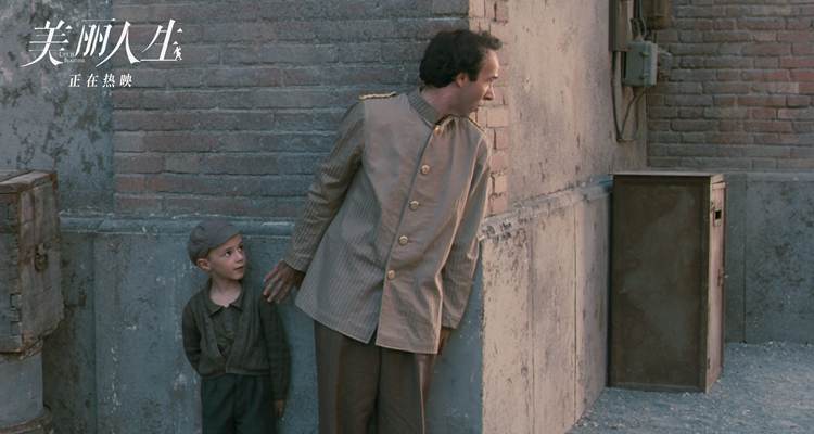 《美丽人生》曝“雨中漫步”片段 感受最温情的二战电影 