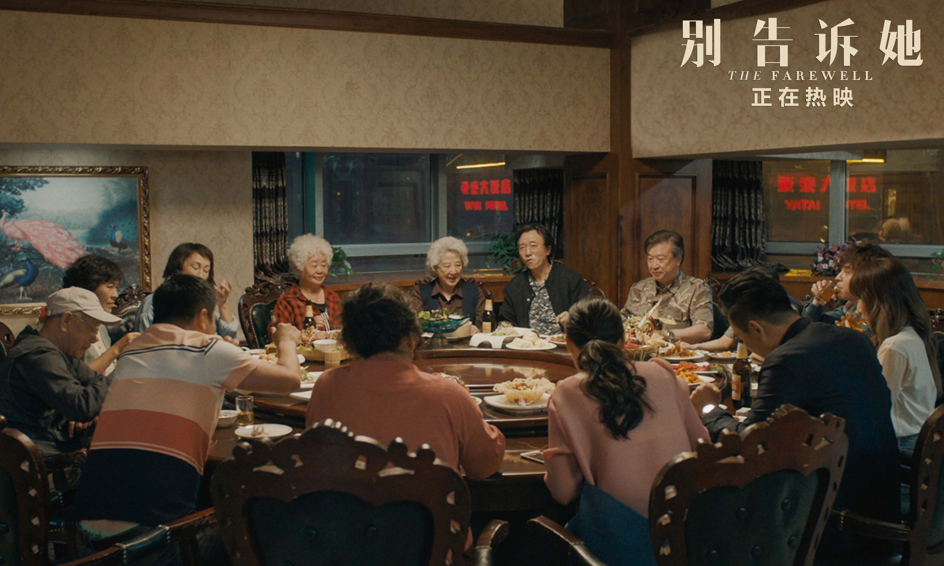 电影《别告诉她》发布聚餐片段 真实还原中国式团聚名场面