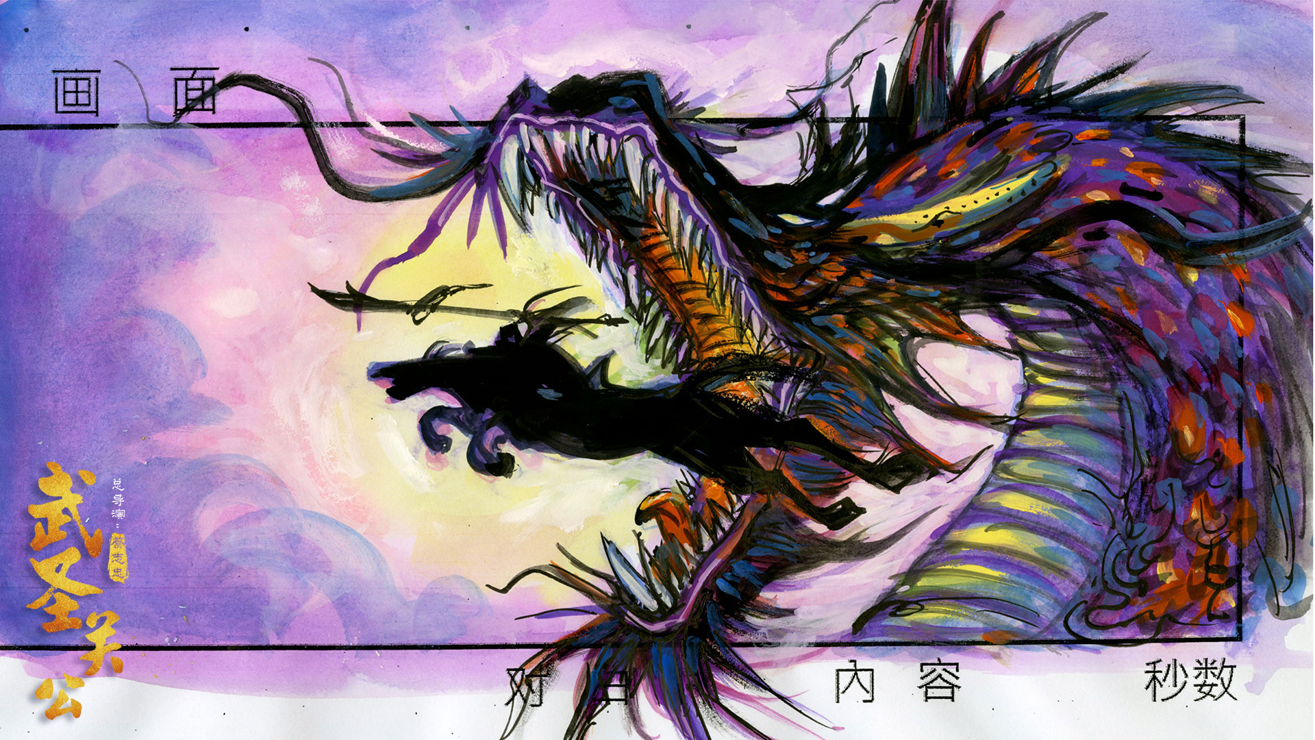 少儿国漫《武圣关公》发布春节“财神”海报 片方让利推动排映