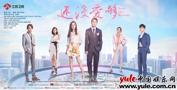 《还没爱够》定档！韩庚邂逅王晓晨，他们还没爱够