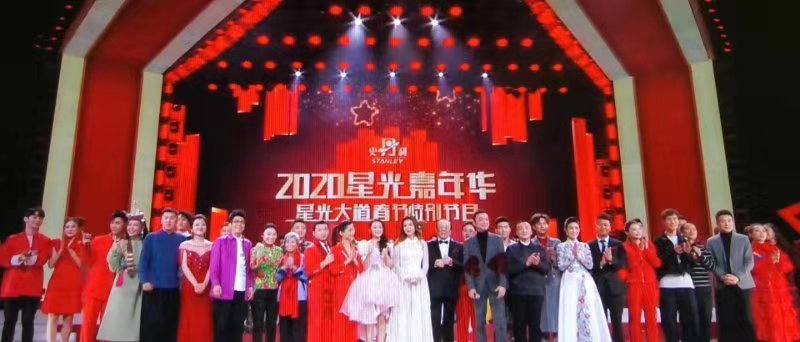 洛奇《幸福安康》登2020央视星光大道嘉年华春节特别节目