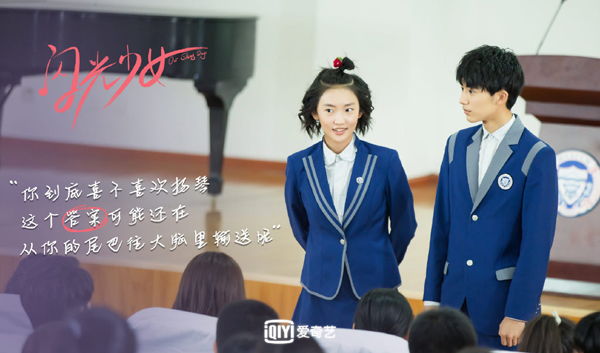 剧版《闪光少女》收官在即 剧情有泪有虐拉响斗琴前奏