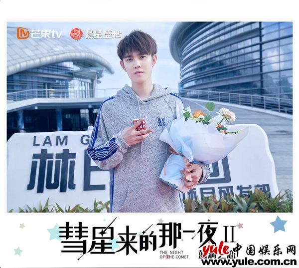 虞祎杰《彗星来的那一夜2》杀青 演绎跨时空之恋引人期待