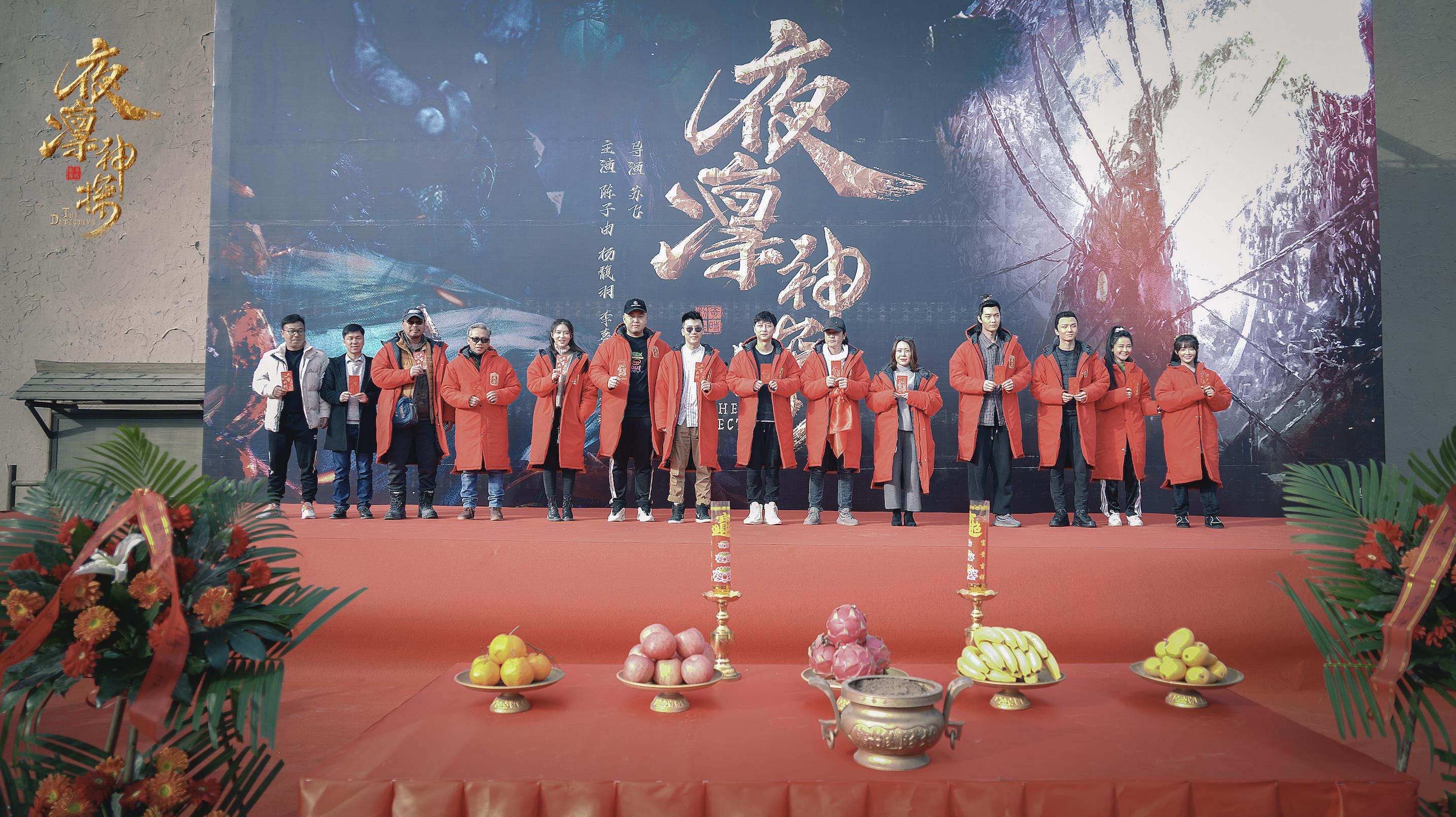 网剧《夜凛神探》开机，打造2020年度悬疑探案“标杆”巨制