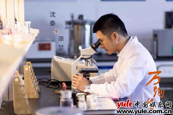 沈泰挑梁央视大剧《万物生》化身幽默帅气农业专家