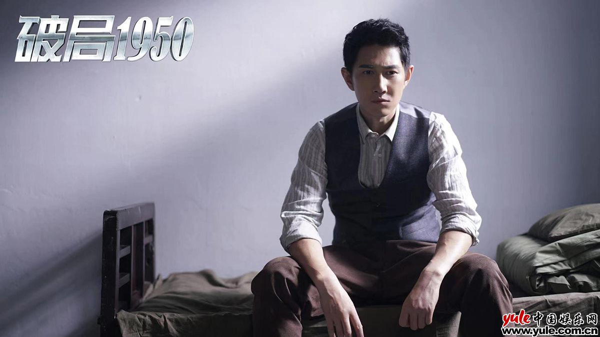 何明翰《破局1950》燃情收官 细节演绎获好评不断
