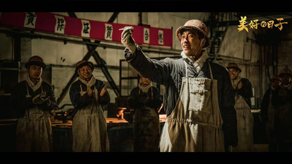 《美好的日子》双影帝王千源张丰毅演绎师徒情深