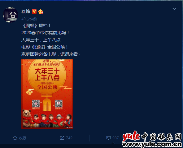 《囧妈》提档大年三十 贺岁档战争提前打响