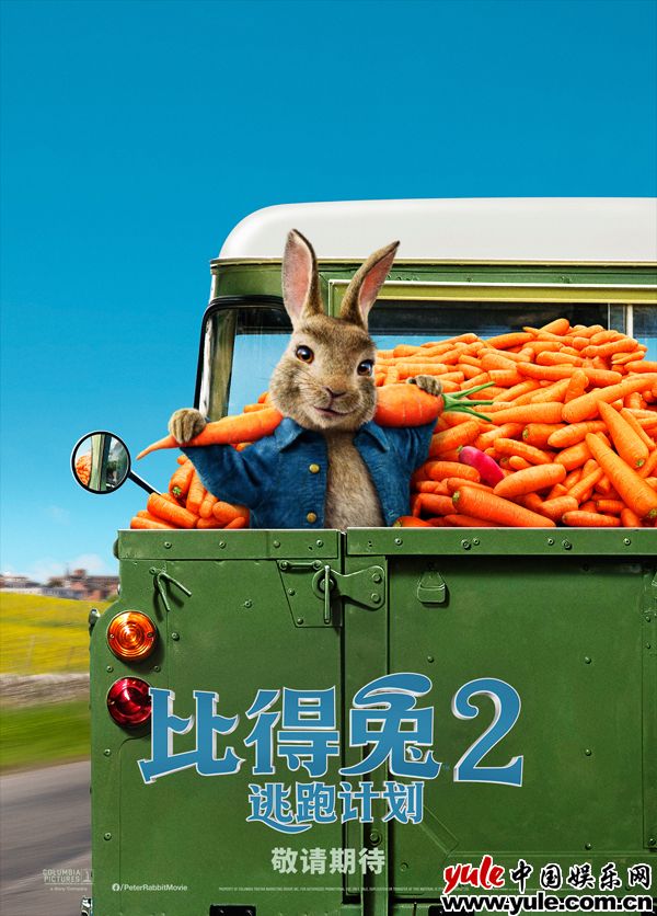 《比得兔2：逃跑计划》曝满载而归海报 超级萌兔囤积年货迎新年