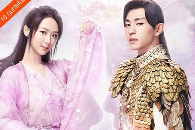 2018年最火国产剧《香蜜沉沉烬如霜》2月10日泰国播出 