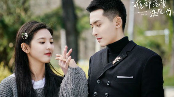 赵薇监制偶像剧《谁都渴望遇见你》  定档2月16日