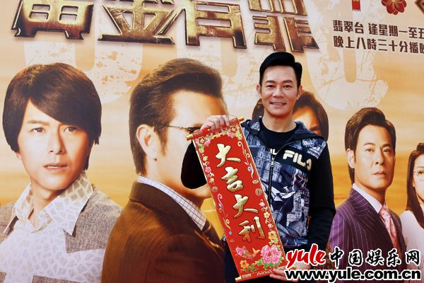 张兆辉领衔《黄金有罪》收视节节上升 比同时段《凤弈》高开