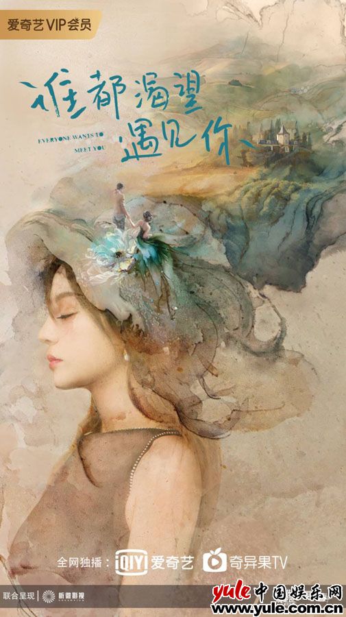 《谁都渴望遇见你》定档  涂凌新角色比蔡根花更出彩