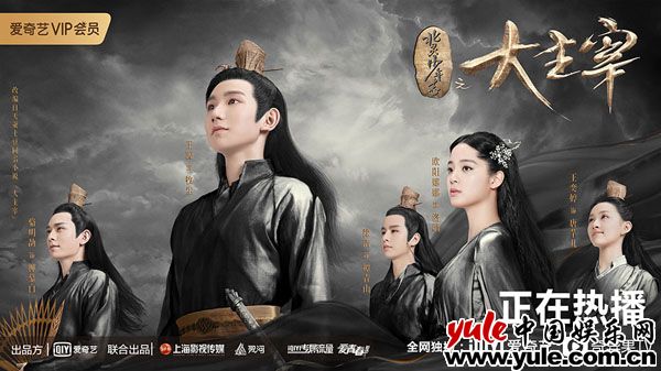 《大主宰》王源化身cp粉头，牧尘变《大主宰》红娘担当