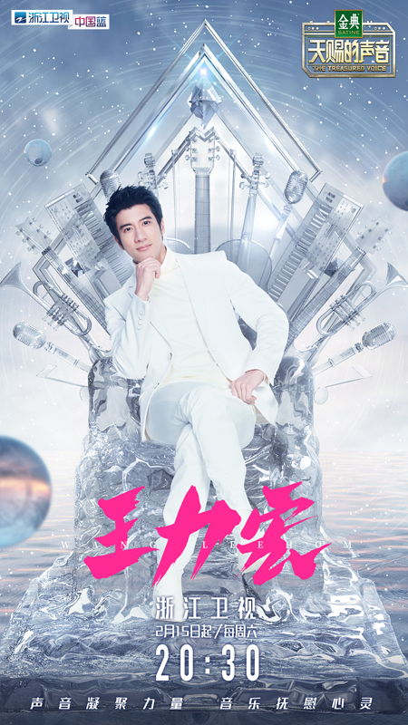 王力宏《天赐的声音》，大秀金嗓“叹为观止”