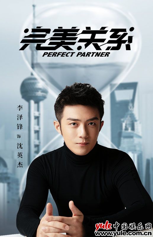 李泽锋《完美关系》化身公关精英 霸道高管荧幕初吻新体验