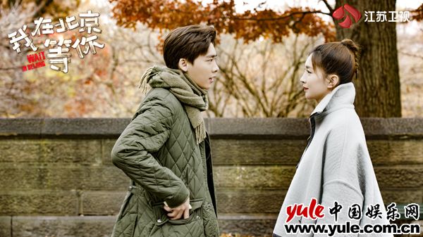 《我在北京等你》江疏影追梦受阻，爱情事业遭遇分岔口