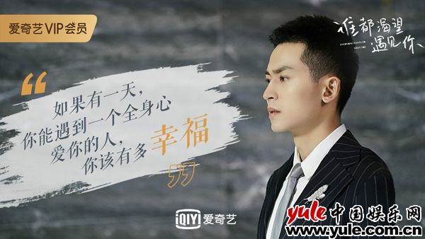 张哲瀚情话技能满档 《谁都渴望遇见你》闯双难关