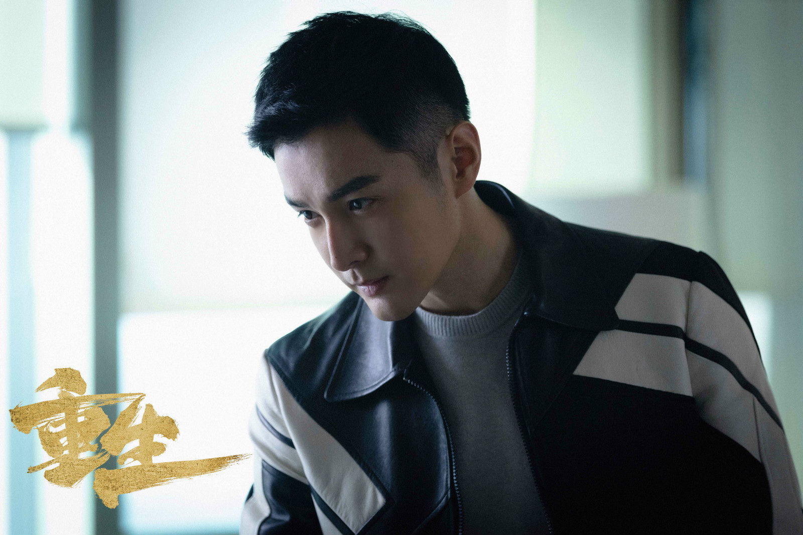 《重生》张昊唯角色成长彰显出色演技 代替张译照顾赵今麦