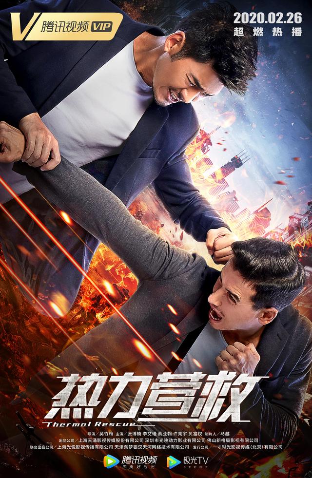 《热力营救》看的不仅是热血动作，更是感情与人情