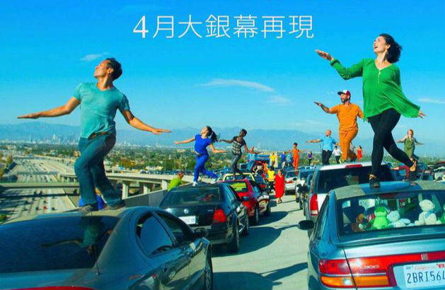 《爱乐之城》4月10日起将在台湾重映