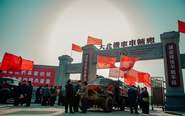 现实主义题材剧《美好的日子》圆满杀青