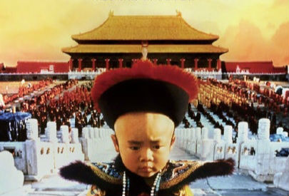 《末代皇帝》数位修复版 5月15日台湾重映