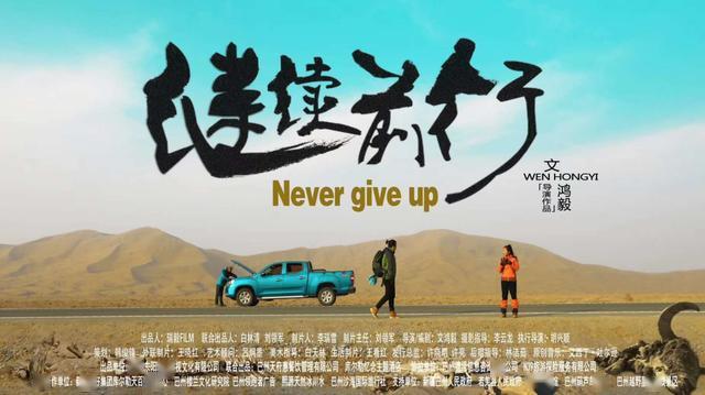 探秘楼兰未解之谜 ，网络电影《继续前行》今日上线爱奇艺