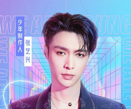 “开天PD”张艺兴入驻《少年之名》 最严少年制作人已就位