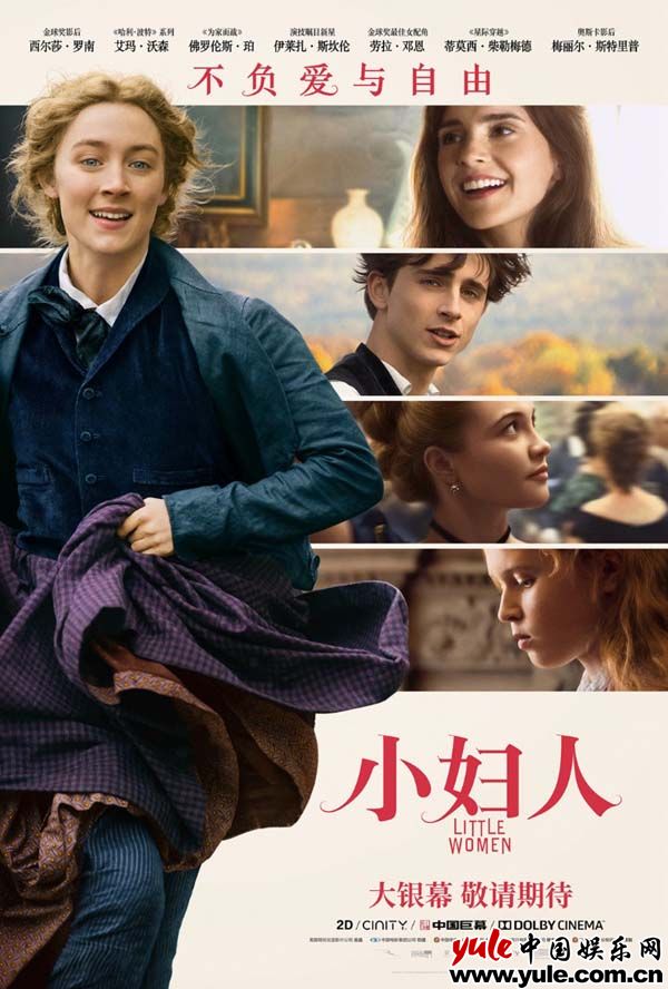 《小妇人》甜茶准影帝表现获盛赞 回归《请以你的名字呼唤我2》引热议