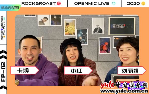 《脱口秀大会云海选》首位黑马诞生  卡姆曝节目竞争“内幕”