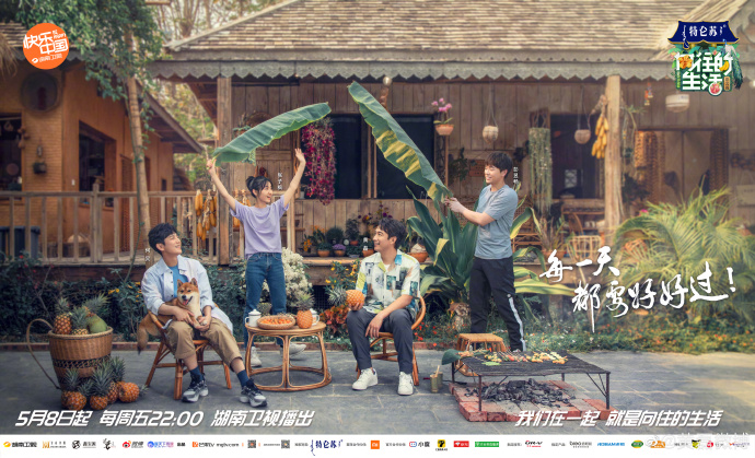 看了《向往的生活》宣传片 网友os张子枫内心：一群“猪队友”