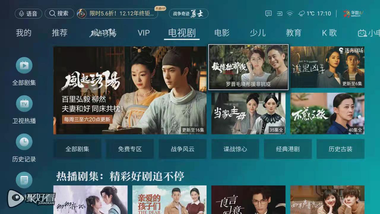 罗晋毛晓彤搭档 《埃博拉前线》正在聚好看热播中