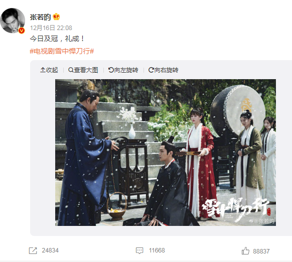 《雪中悍刀行》播出3-4集 矛盾火花初初显露