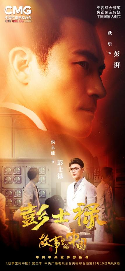 一家两代六名革命烈士 《故事里的中国》跨时空演绎“英雄父与子”